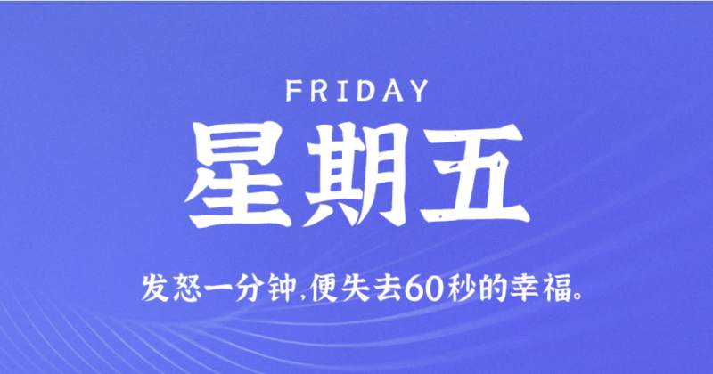 7月22日新闻早讯，每天60秒读懂世界