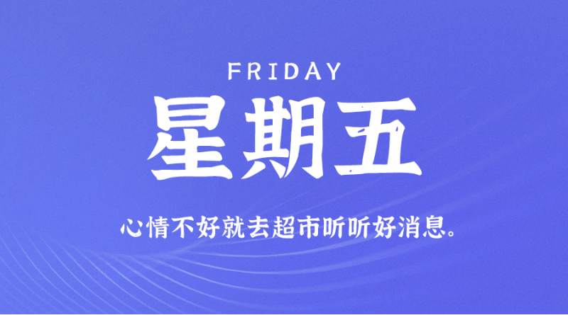每日早报