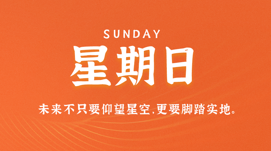 11月27日新闻早讯，每天60秒读懂世界
