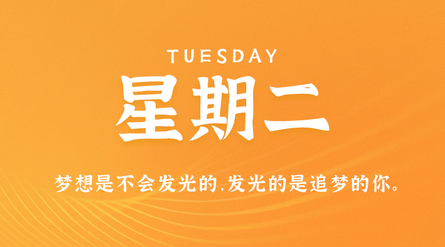 11月29日新闻早讯，每天60秒读懂世界