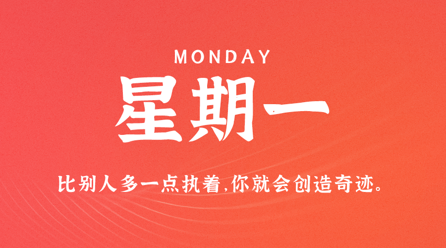12月5日新闻早讯，每天60秒读懂世界
