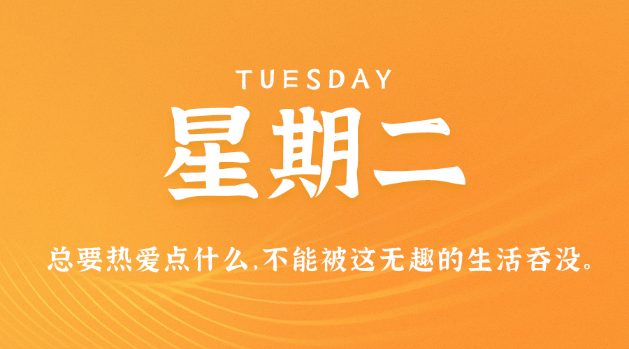 12月6日新闻早讯，每天60秒读懂世界