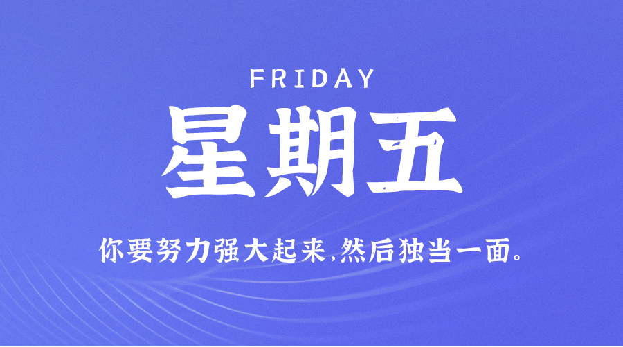 12月9日新闻早讯，每天60秒读懂世界