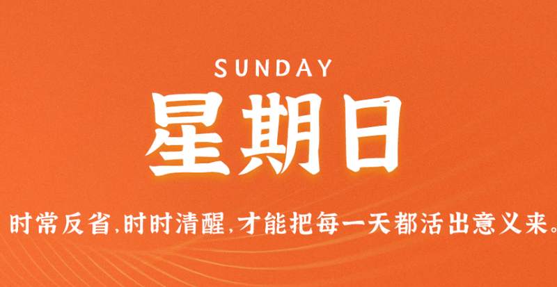3月19日新闻早讯，每天60秒读懂世界