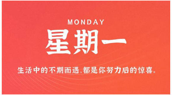 3月27日新闻早讯，每天60秒读懂世界