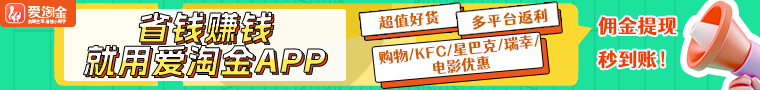 爱淘金