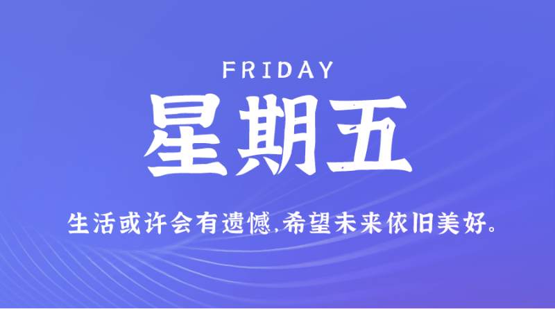 11月17日，星期五，在这里每天60秒读懂世界！