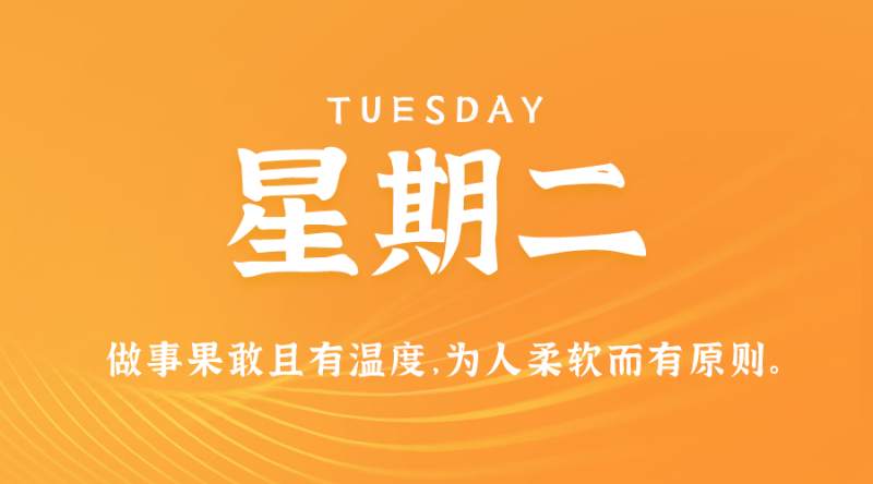 11月21日，星期二，在这里每天60秒读懂世界！