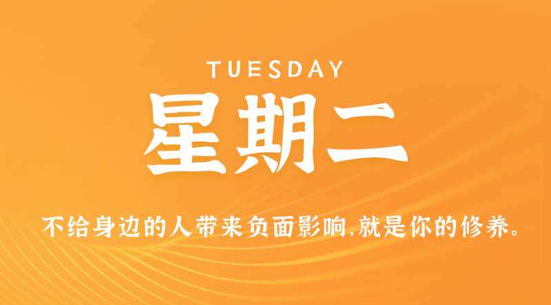 3月5日，星期二，在这里每天60秒读懂世界！