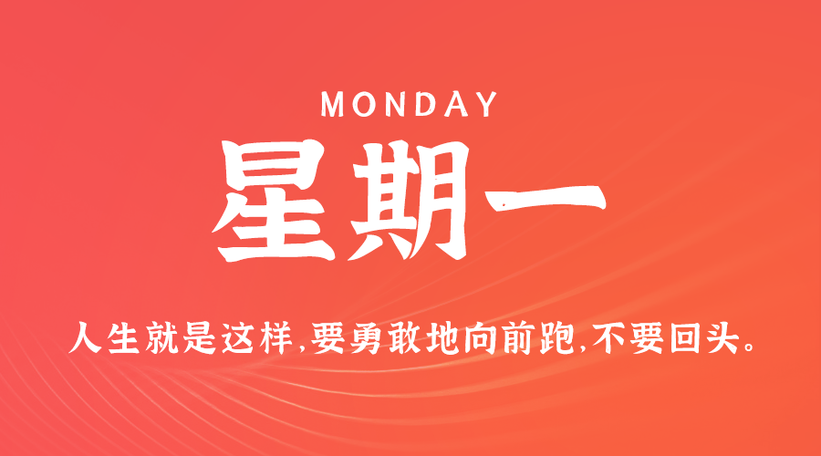 5月27日，星期一，在这里每天60秒读懂世界！